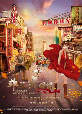 性老太婆